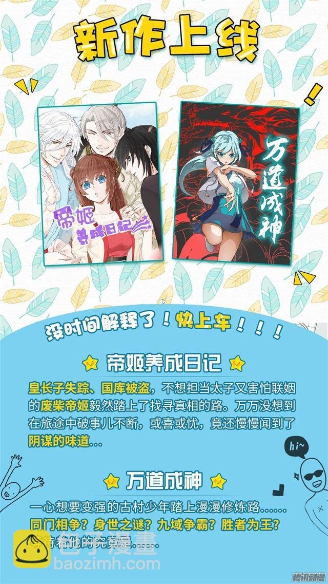 第48话 选美比赛