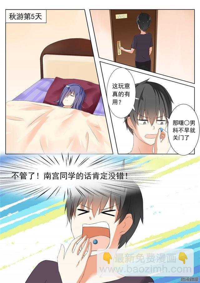 第48话 选美比赛