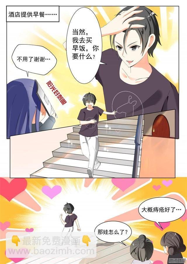 第48话 选美比赛