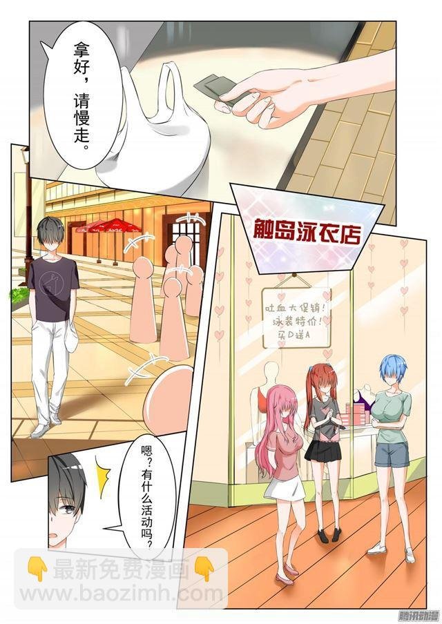 第48话 选美比赛
