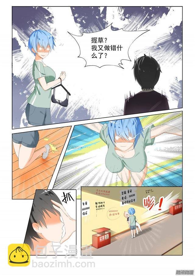 第48话 选美比赛