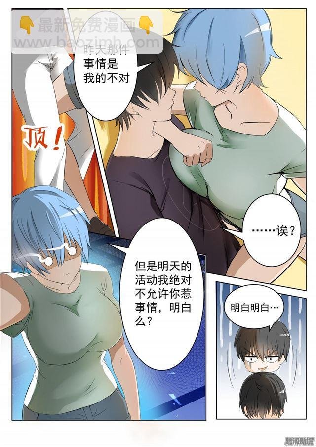 第48话 选美比赛
