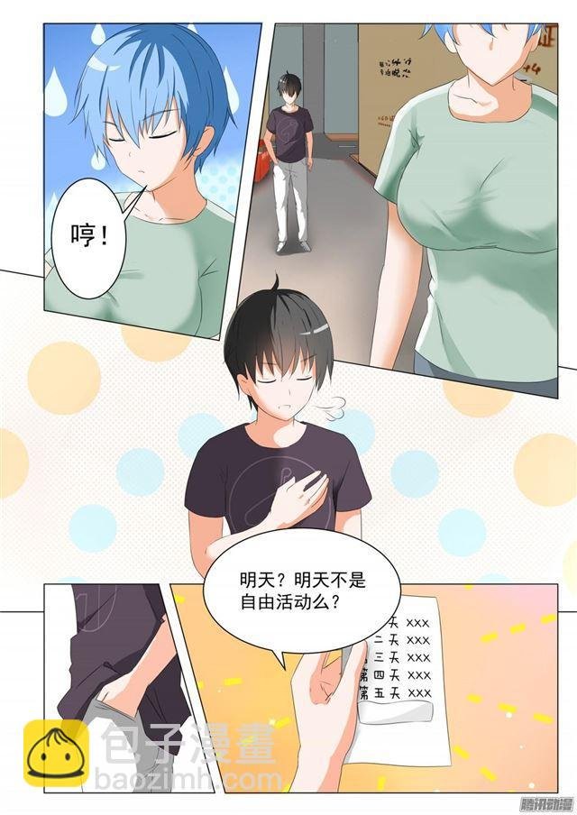 第48话 选美比赛