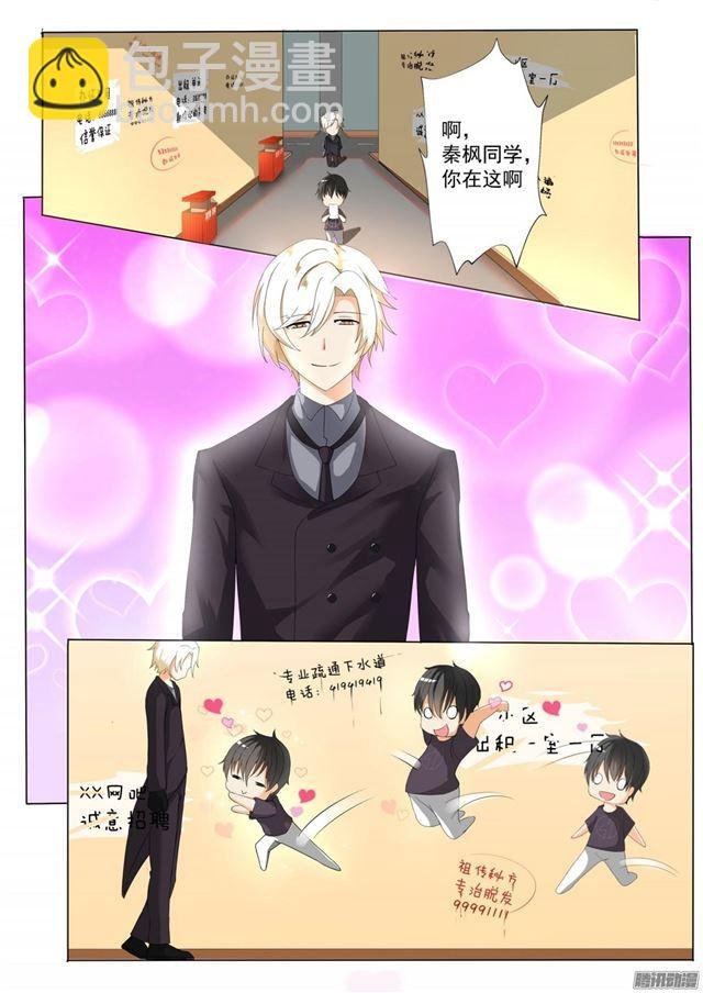 第48话 选美比赛