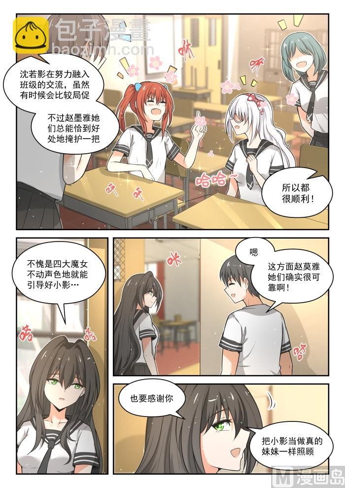 第473话 看似平静的日常