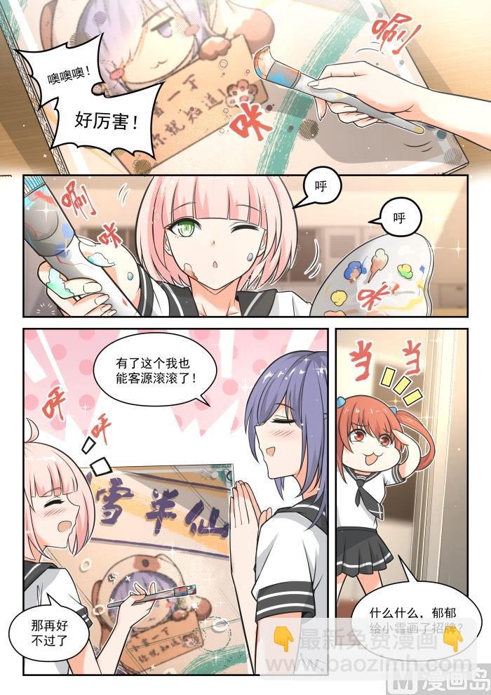 第473话 看似平静的日常