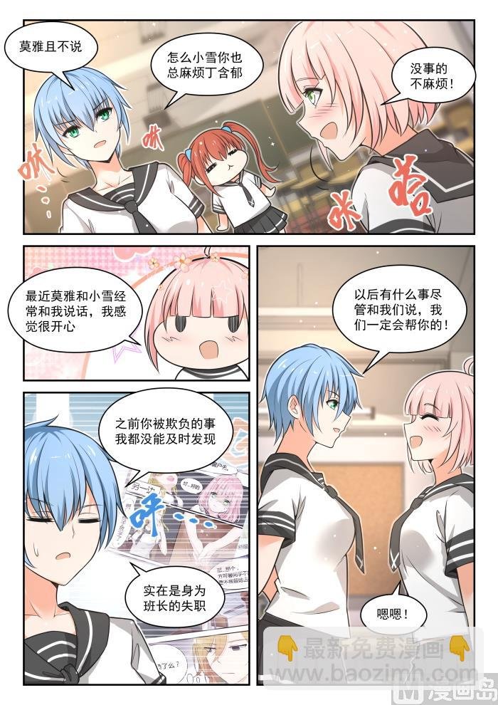 第473话 看似平静的日常