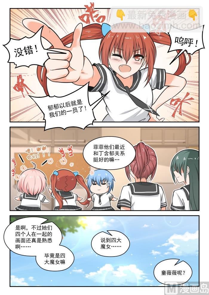 第473话 看似平静的日常