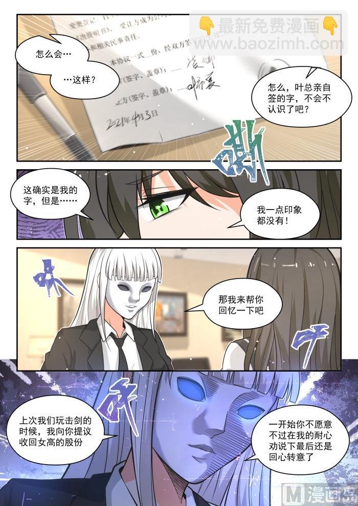 第473话 看似平静的日常