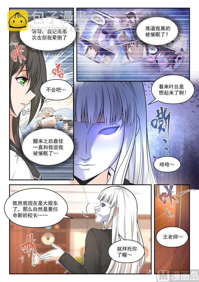 第473话 看似平静的日常