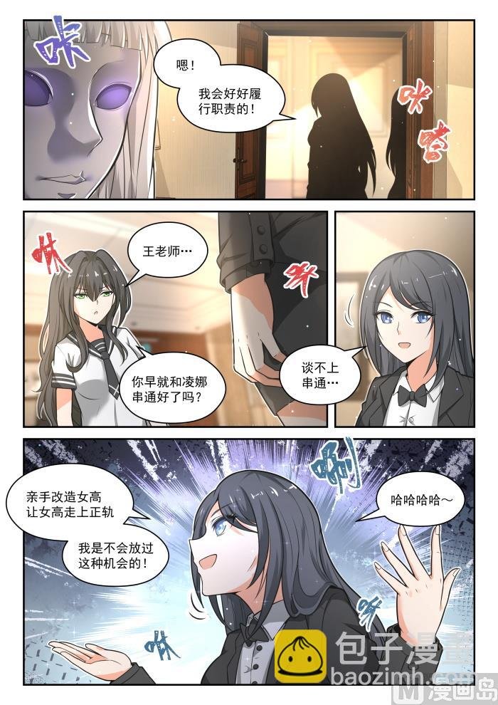 第473话 看似平静的日常