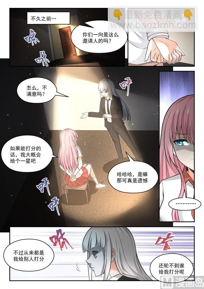 第474话 暗潮涌动中