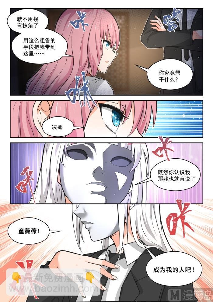 第474话 暗潮涌动中