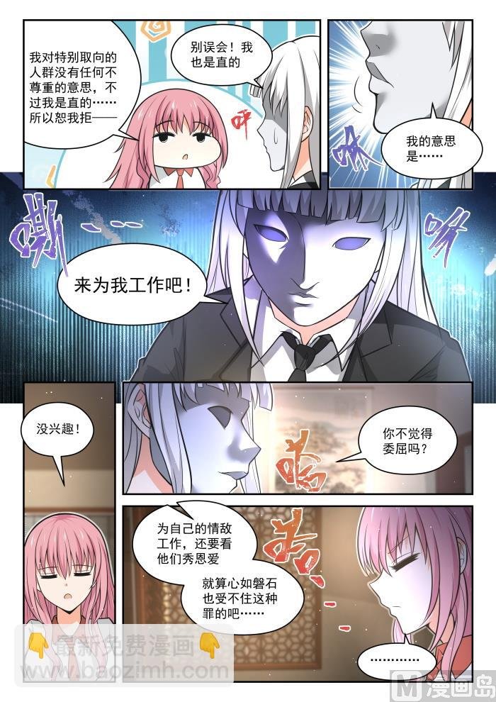 第474话 暗潮涌动中