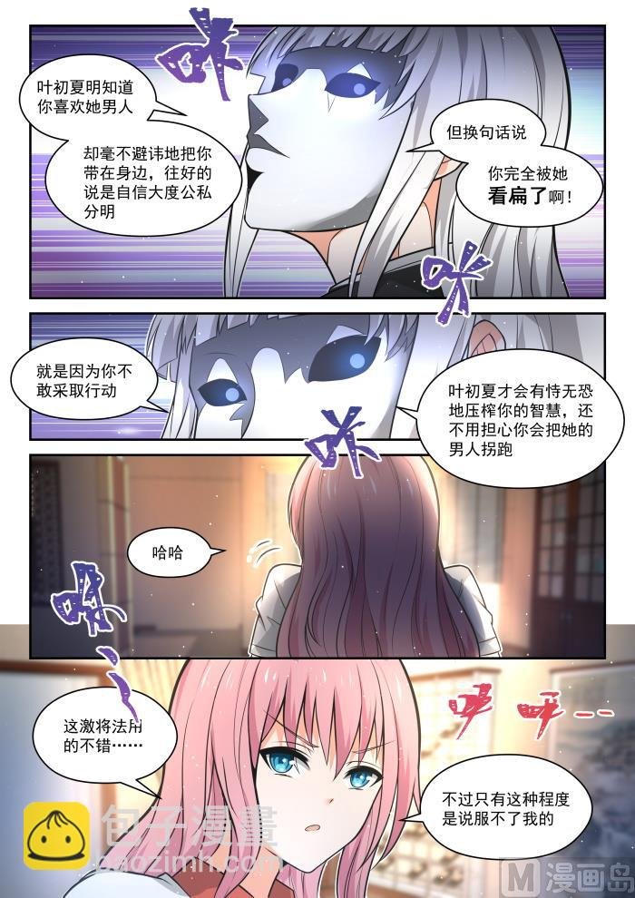 第474话 暗潮涌动中