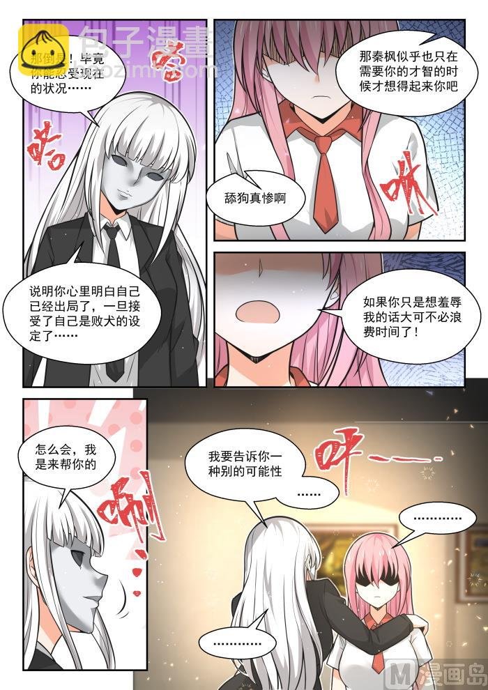 第474话 暗潮涌动中