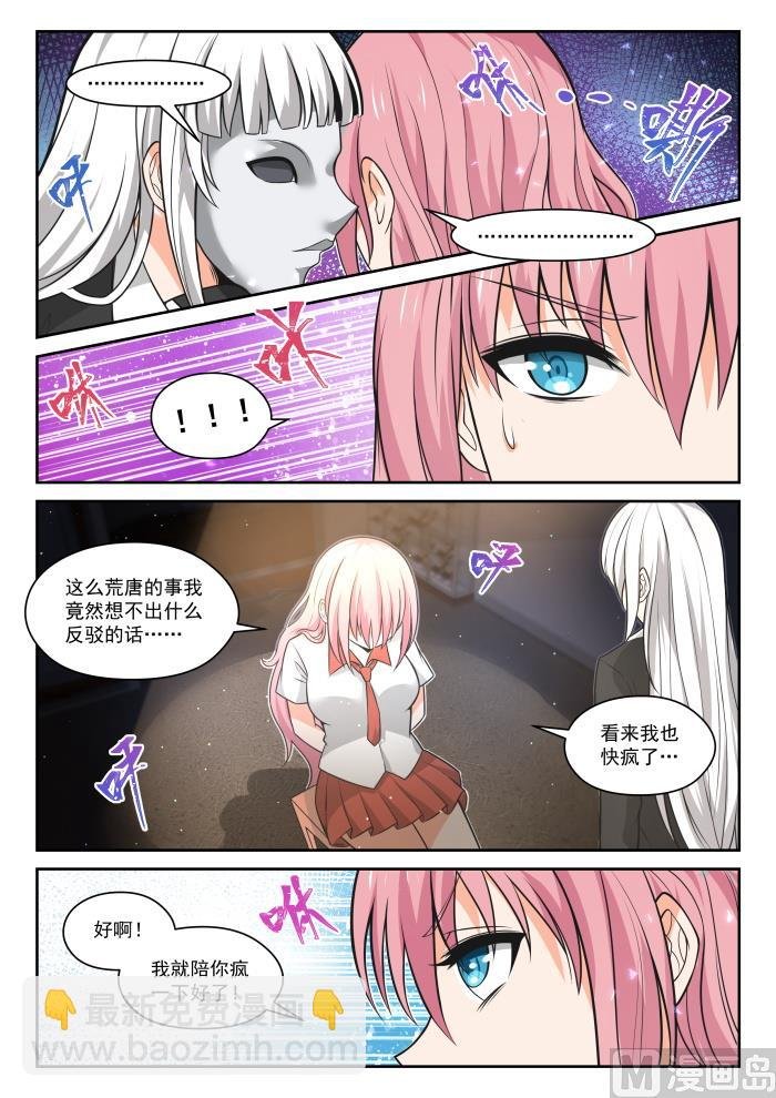 第474话 暗潮涌动中