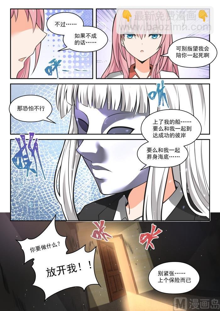 第474话 暗潮涌动中