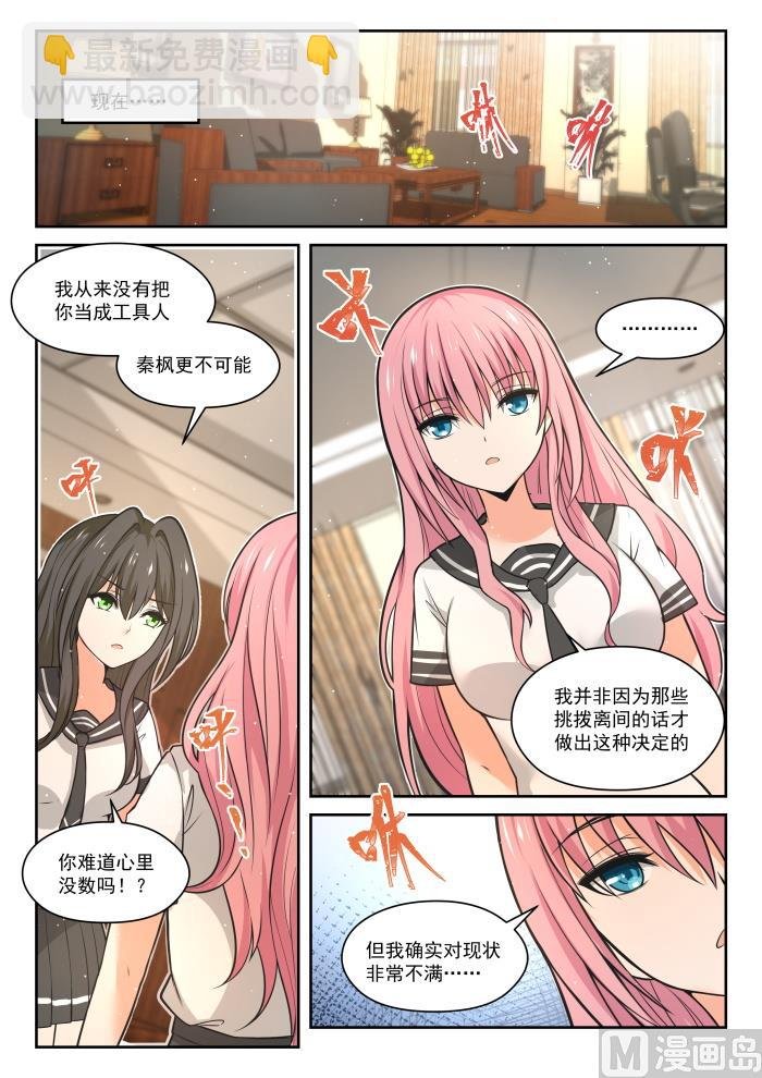 第474话 暗潮涌动中