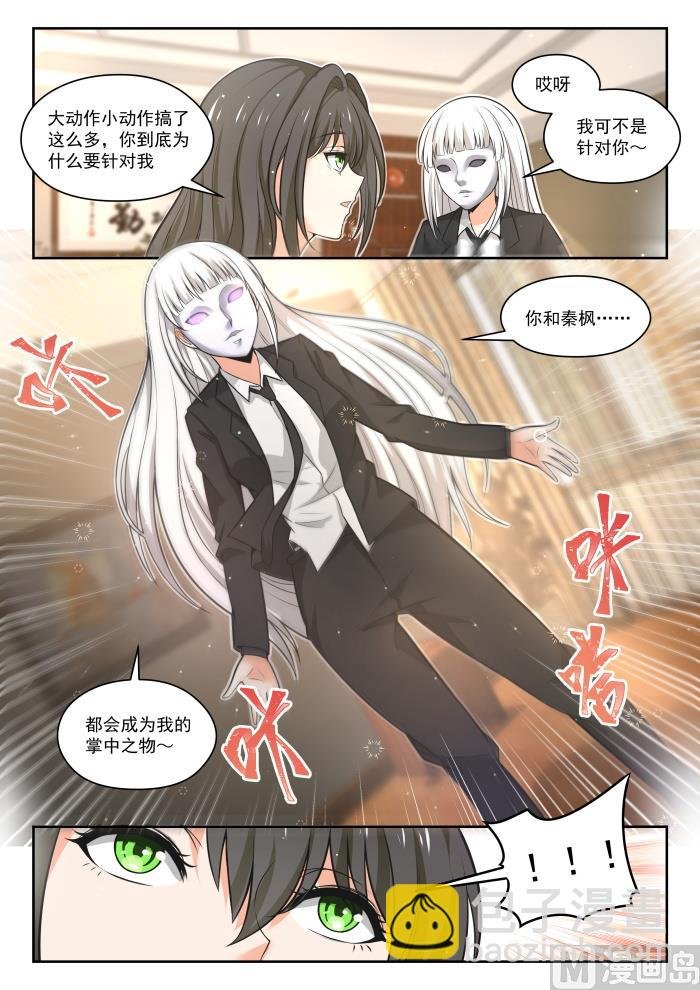 第474话 暗潮涌动中