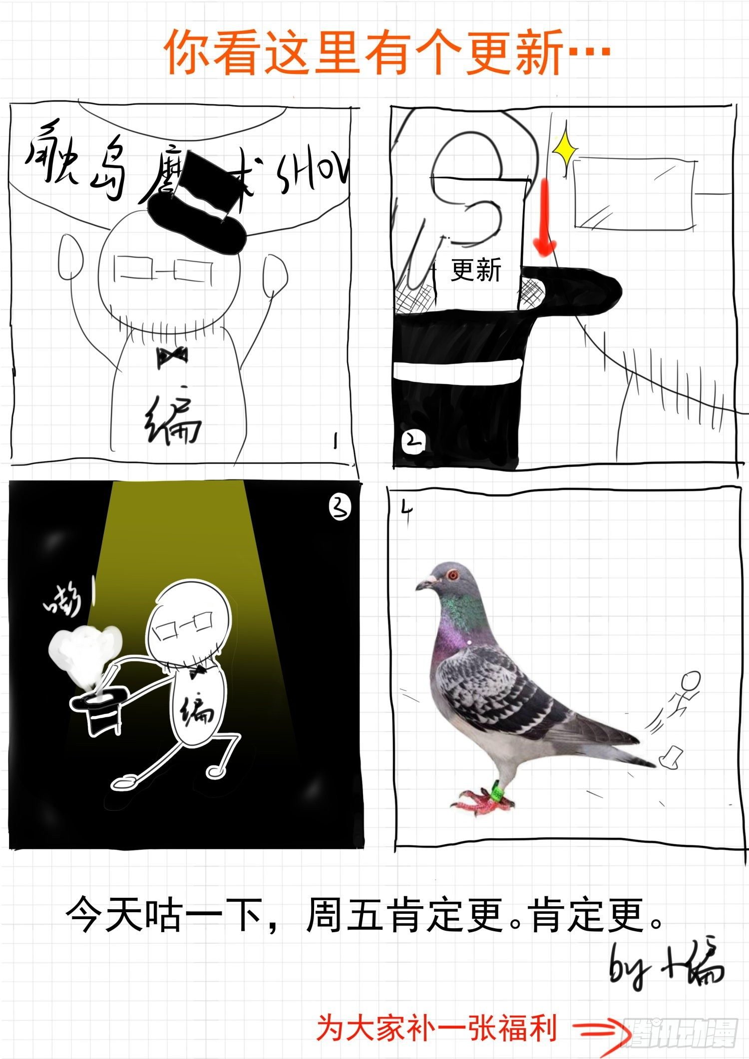 通知
