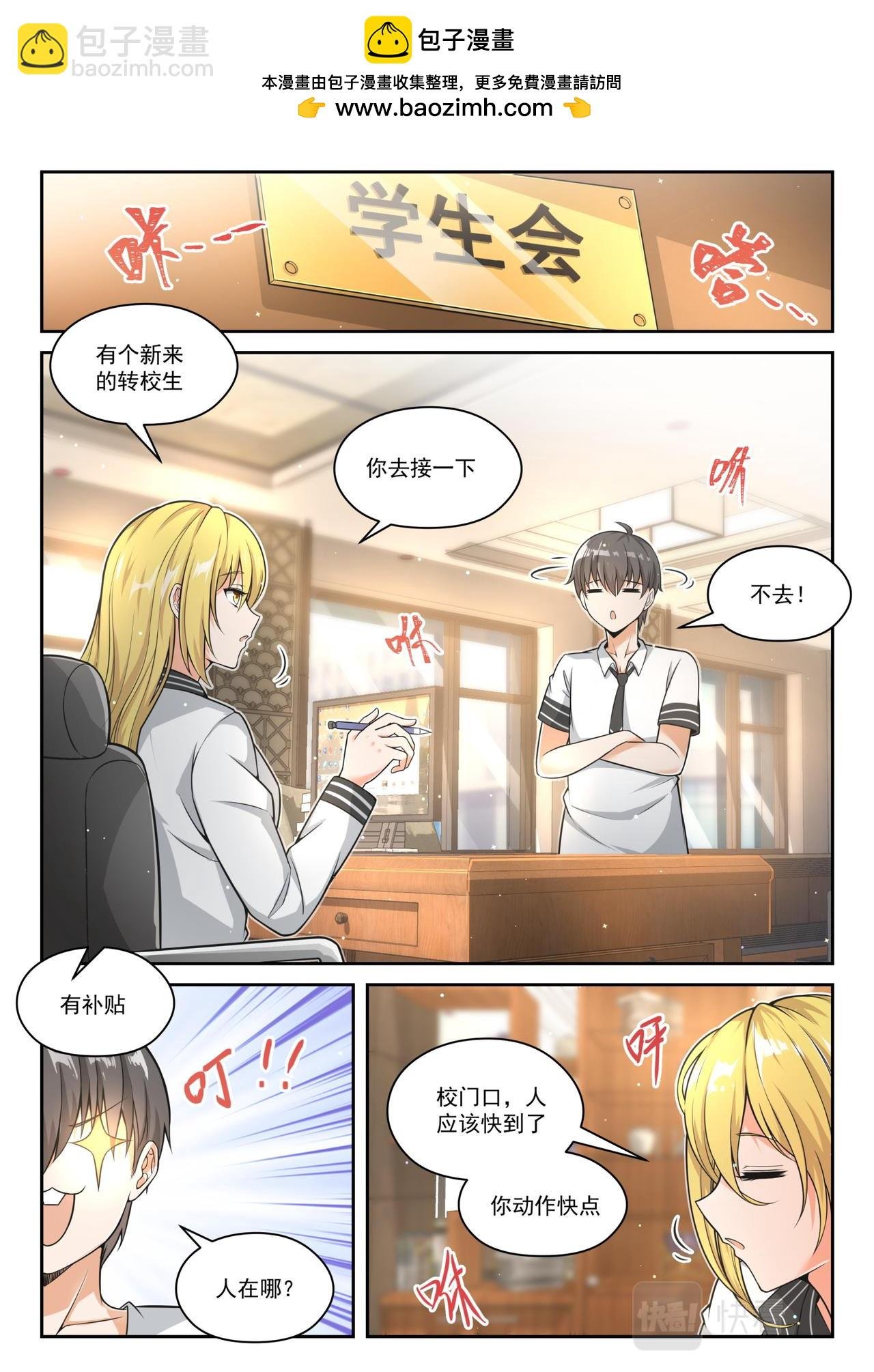 回归？即将到来的战斗