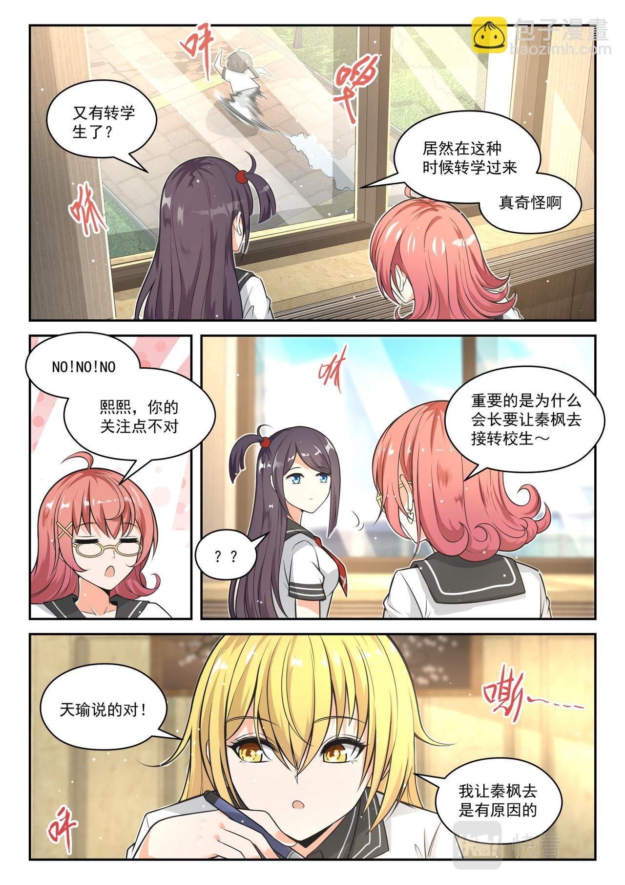 回归？即将到来的战斗