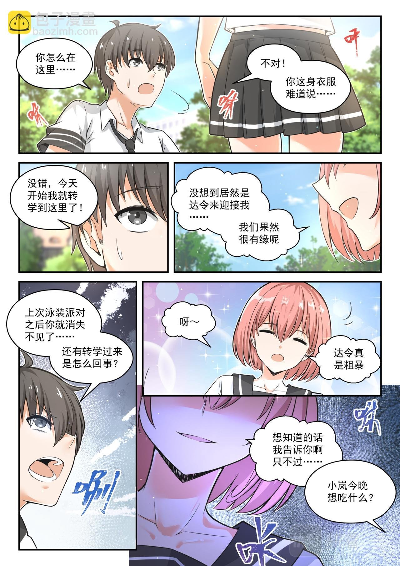 回归？即将到来的战斗