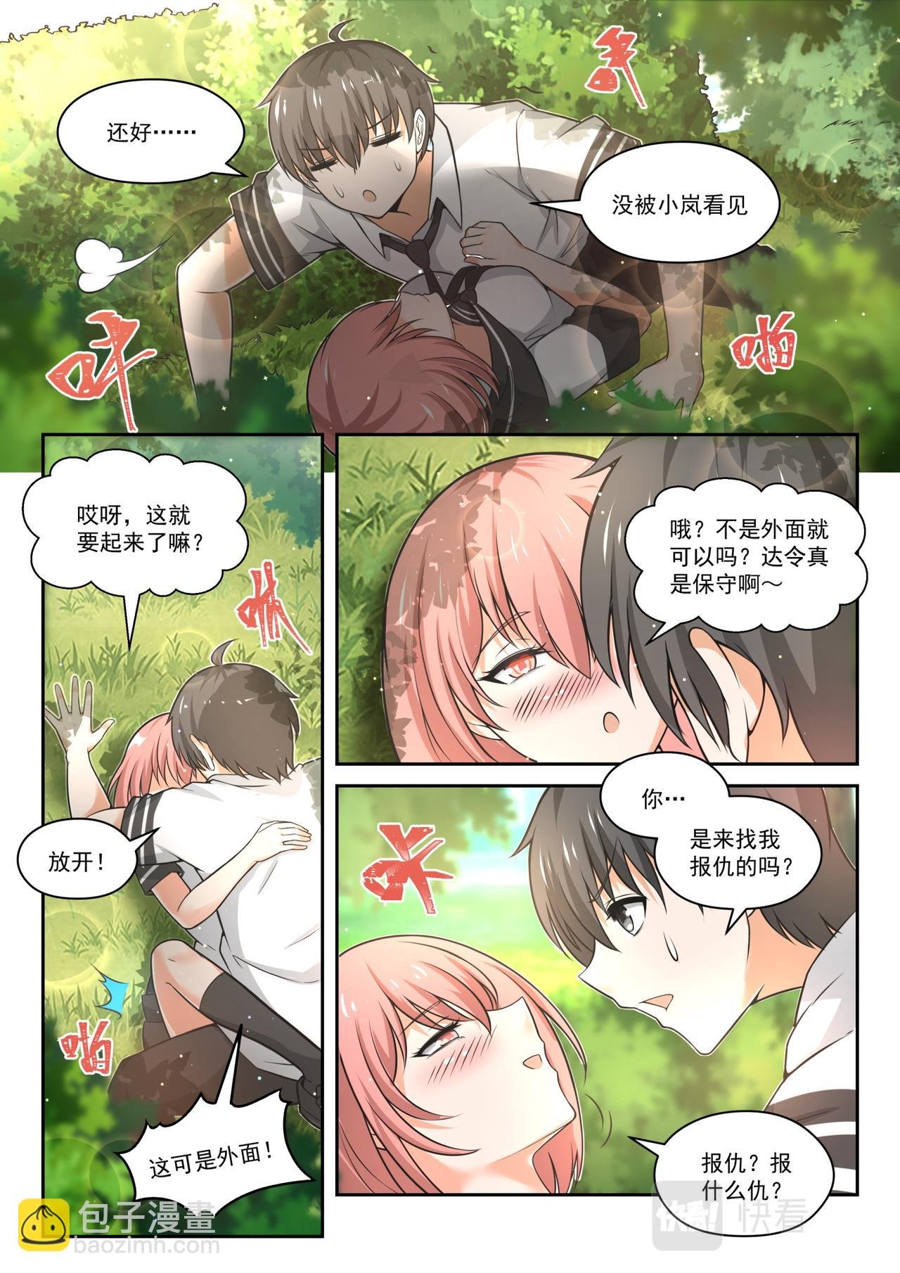 回归？即将到来的战斗