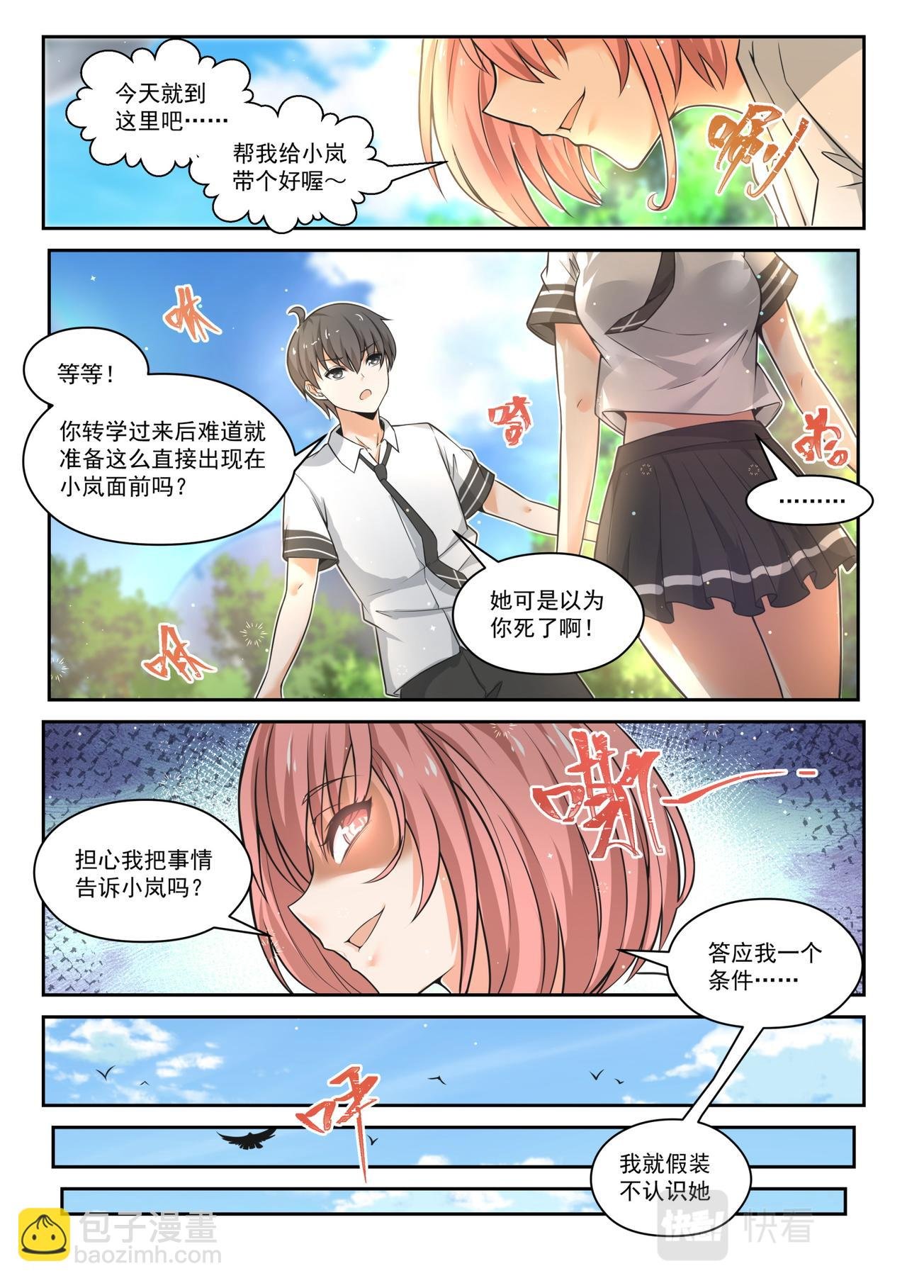 回归？即将到来的战斗