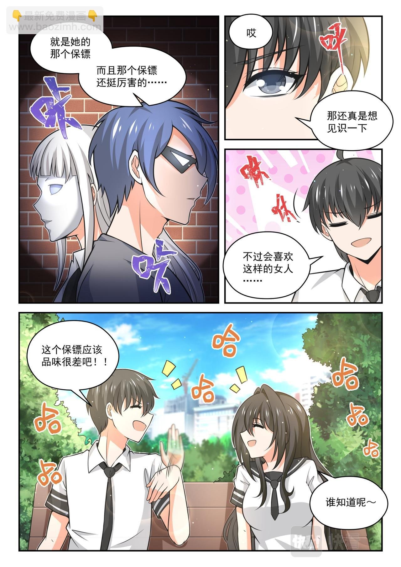 回归？即将到来的战斗