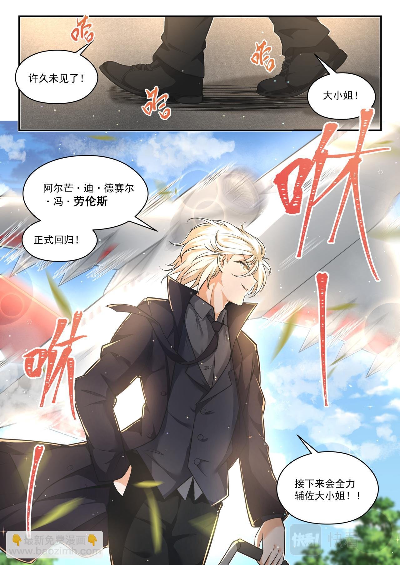 回归？即将到来的战斗