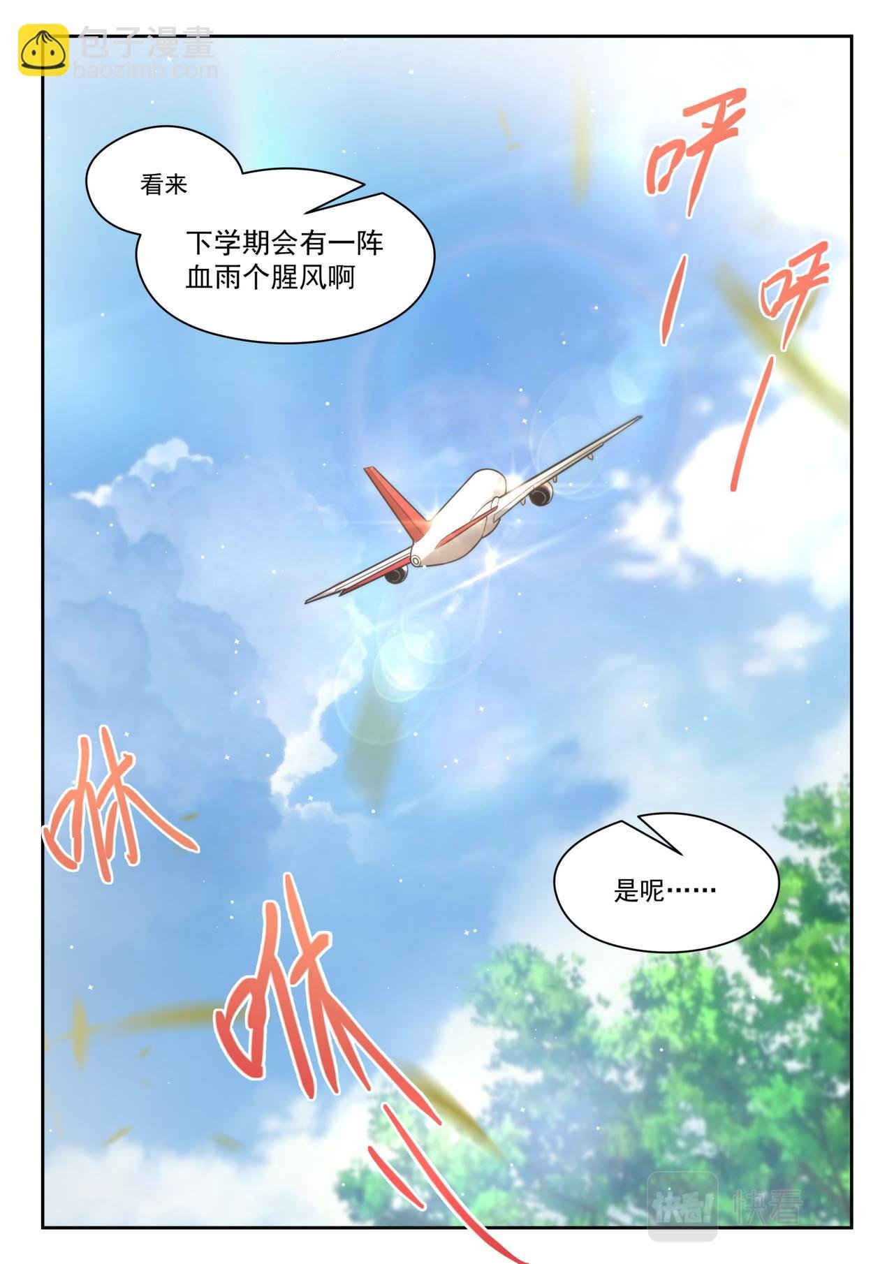 回归？即将到来的战斗
