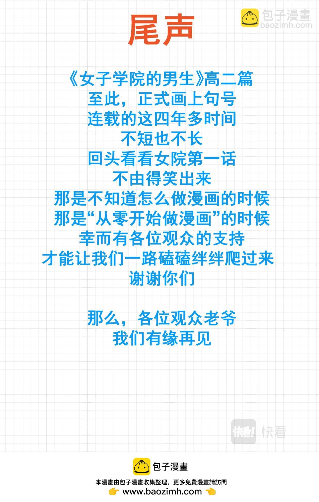 回归？即将到来的战斗