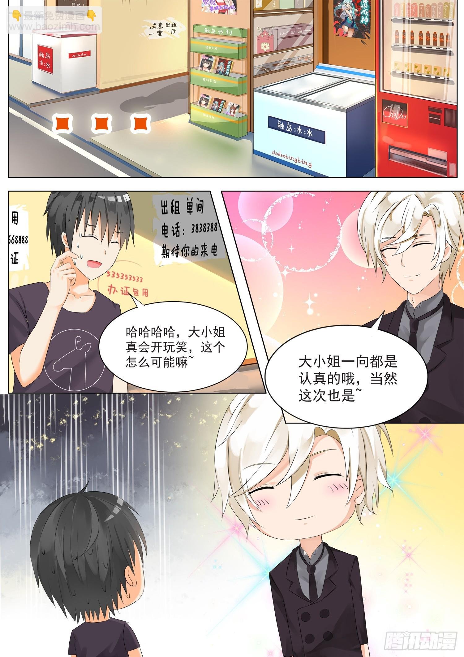 第49话 劳式变性术