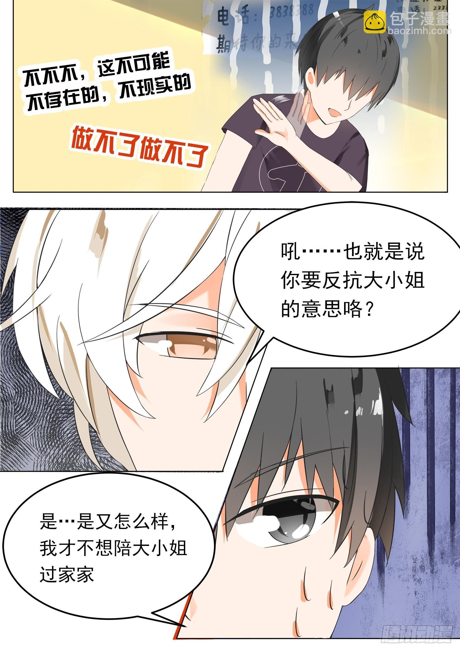 第49话 劳式变性术