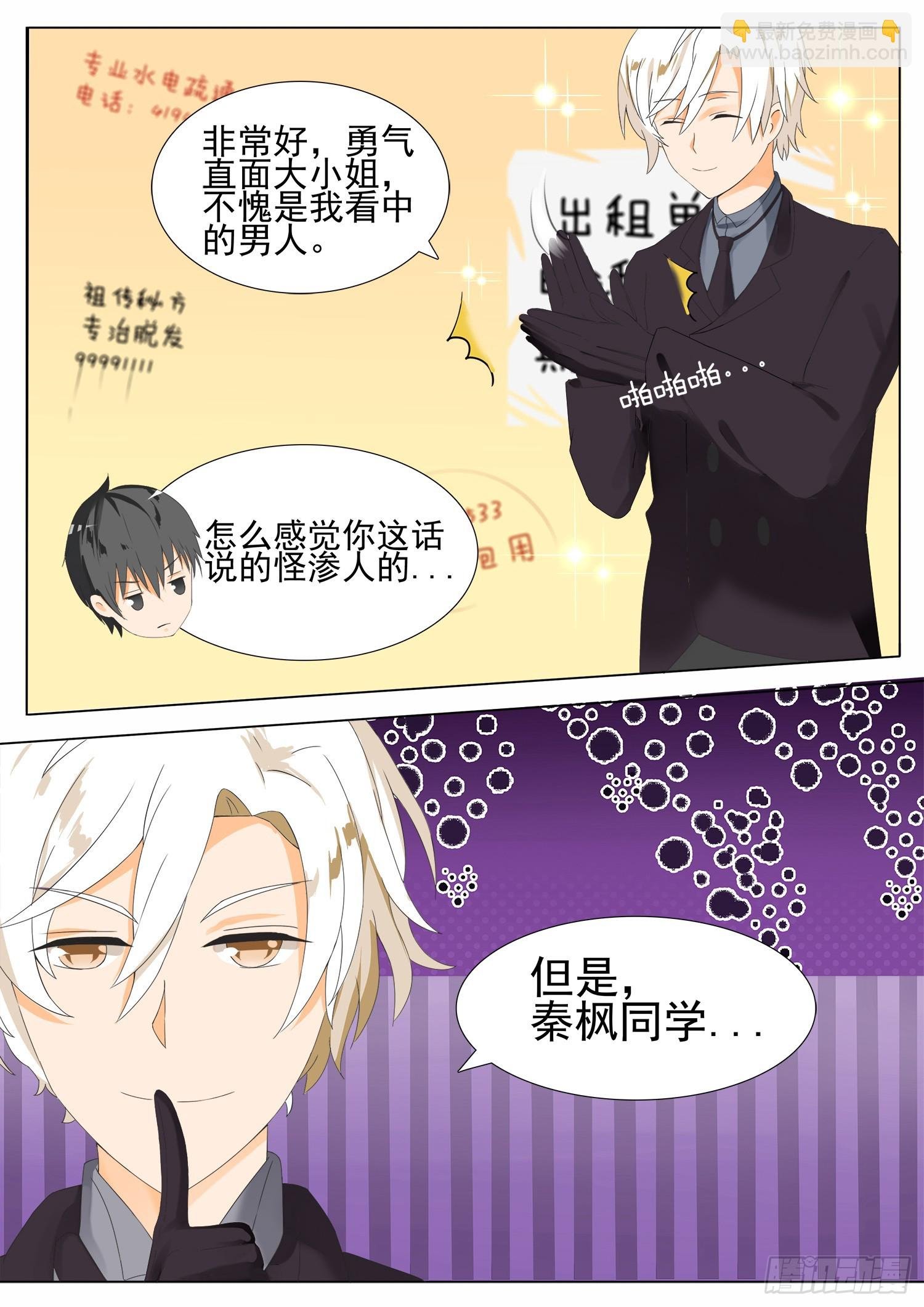 第49话 劳式变性术