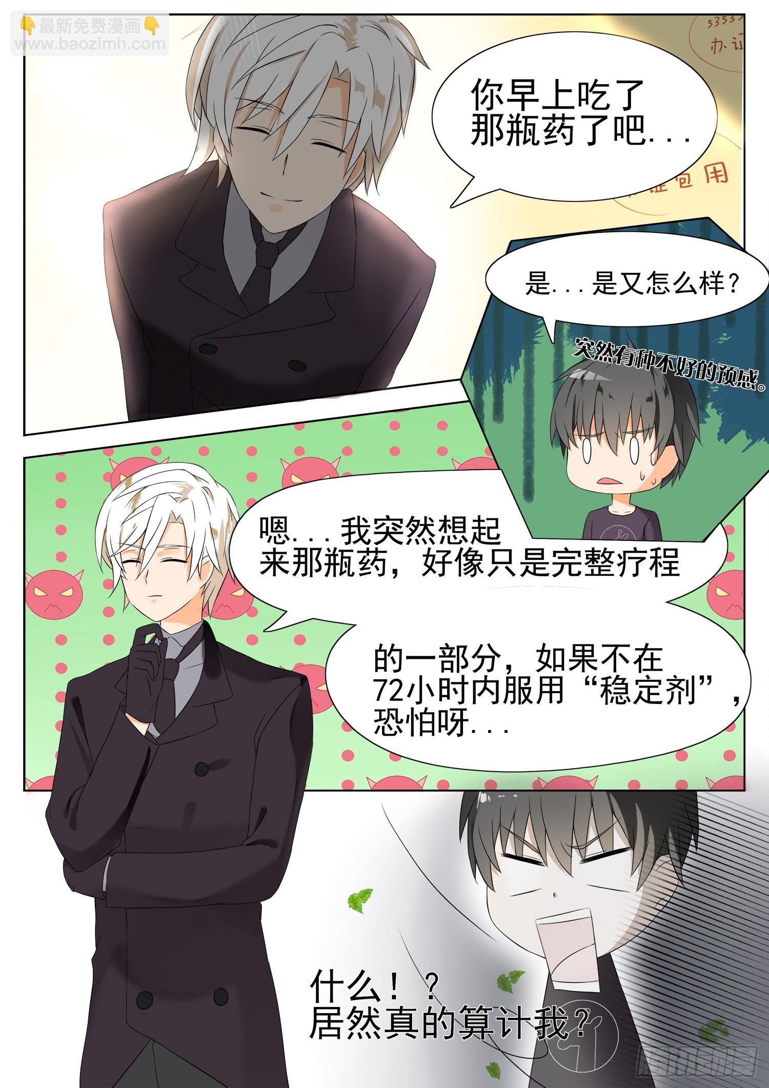 第49话 劳式变性术