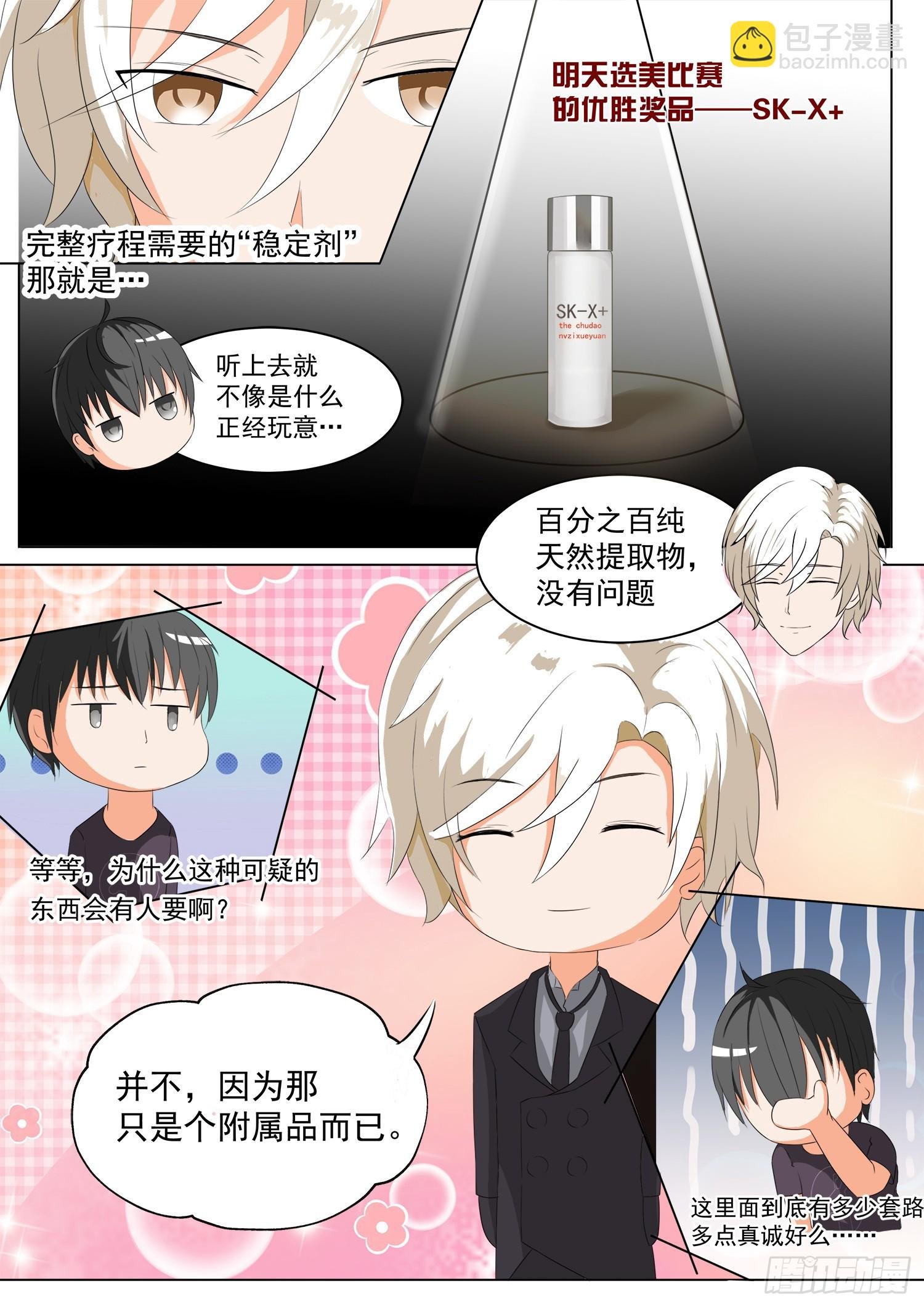 第49话 劳式变性术