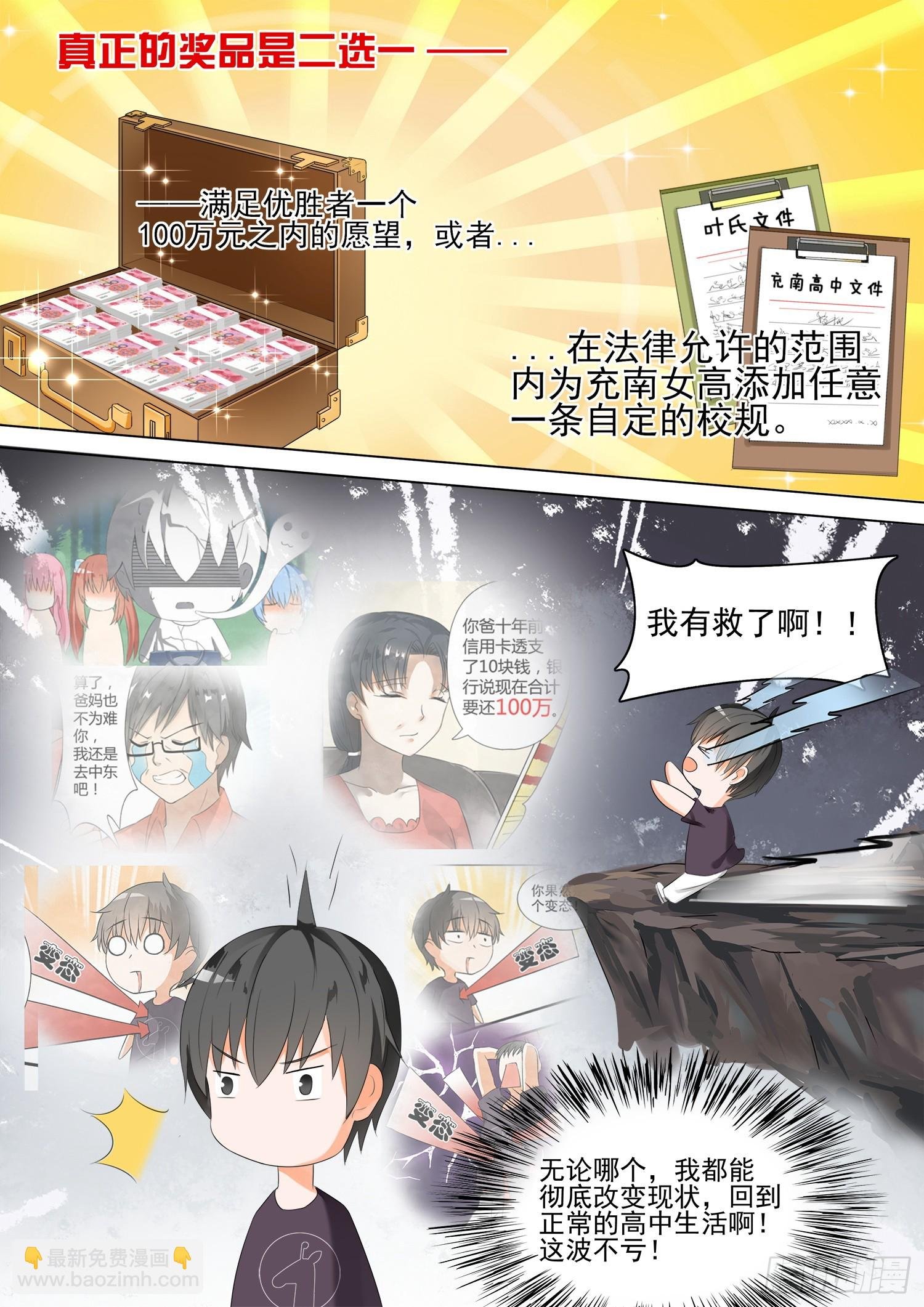 第49话 劳式变性术
