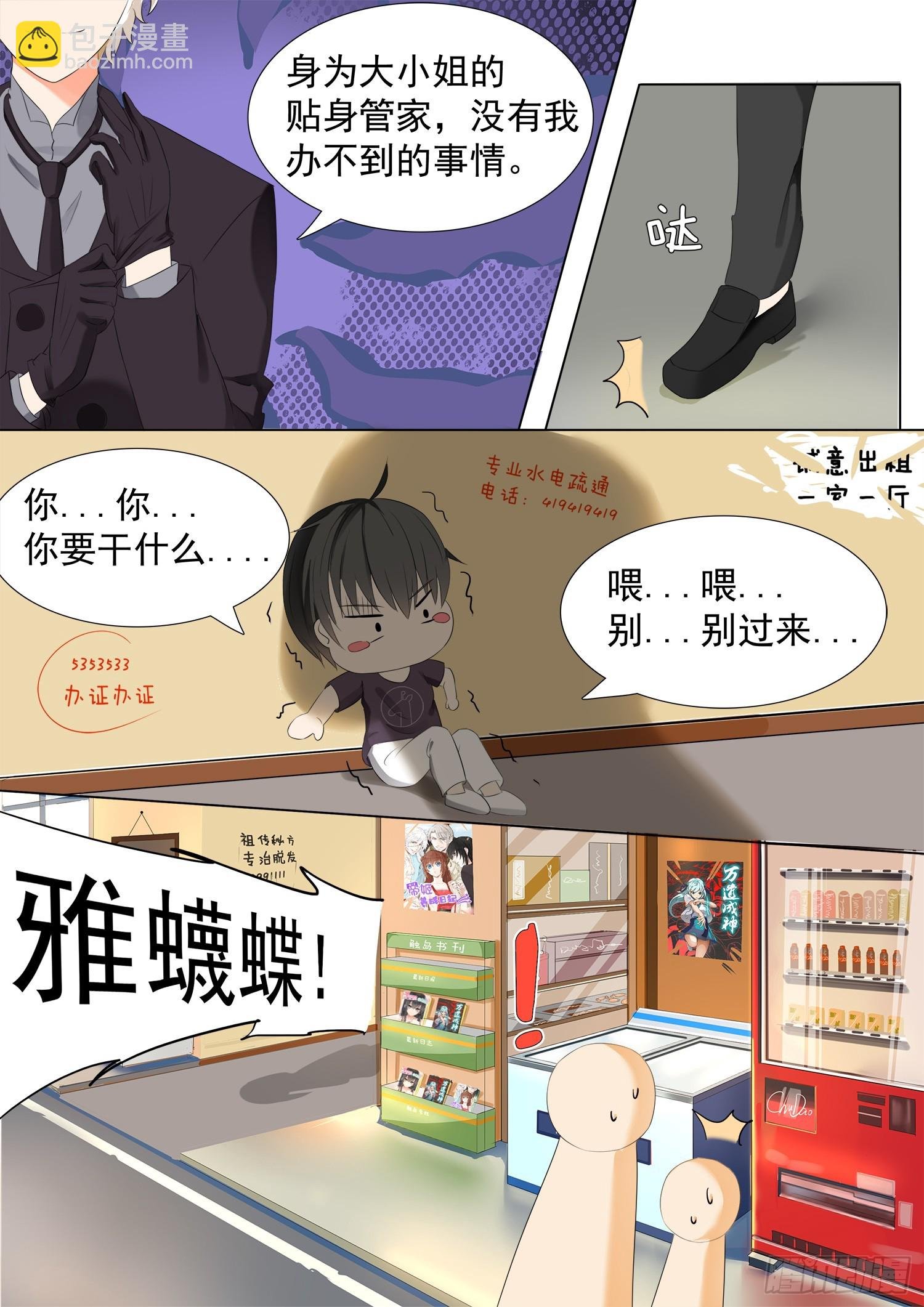 第49话 劳式变性术