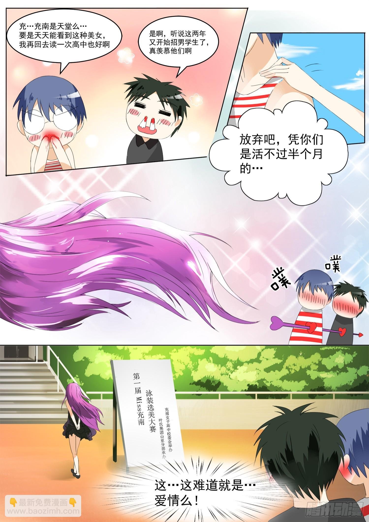 第49话 劳式变性术
