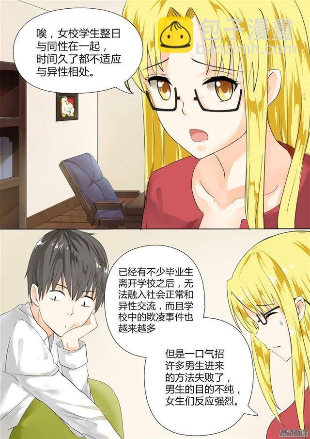 第5话 闲逛有惊喜