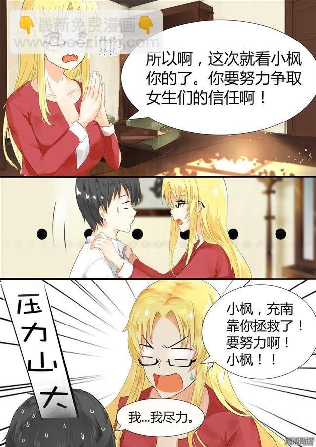 第5话 闲逛有惊喜