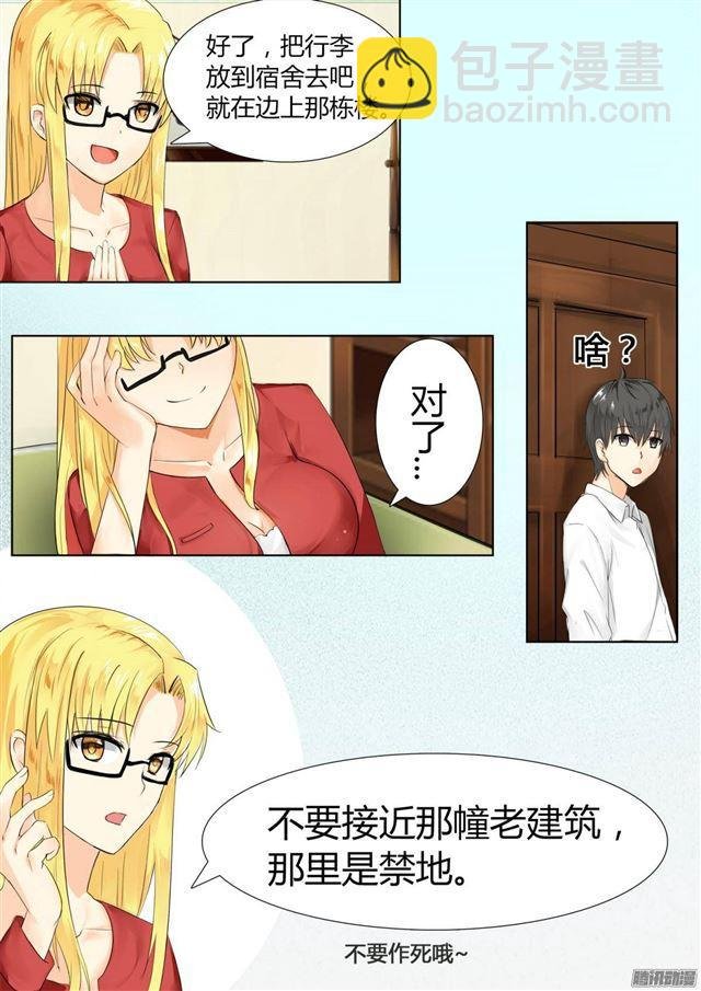 第5话 闲逛有惊喜
