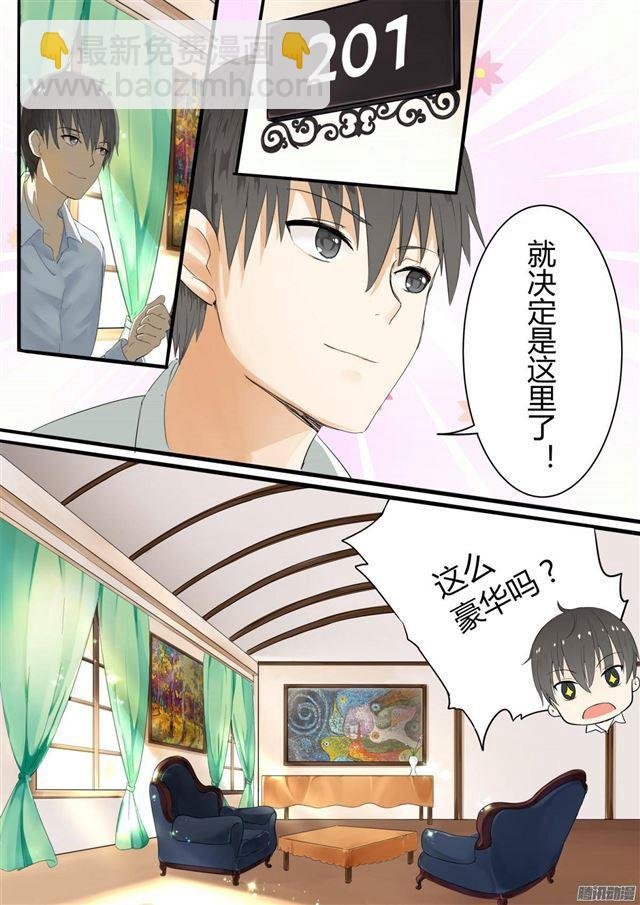第5话 闲逛有惊喜