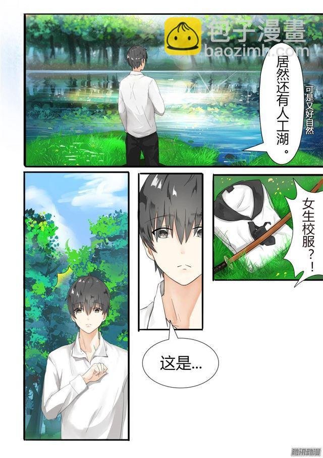 第5话 闲逛有惊喜