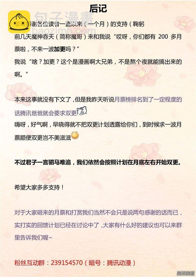 第5话 闲逛有惊喜