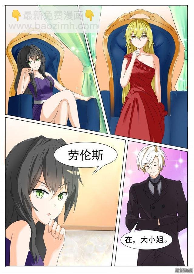 第50话 各怀鬼胎