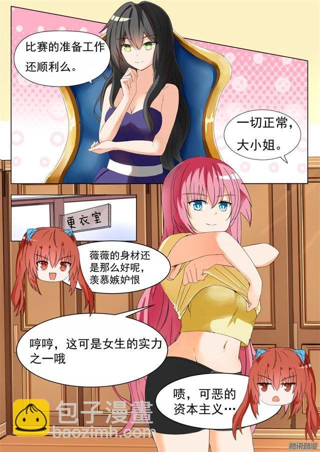 第50话 各怀鬼胎